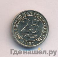25 рублей 1993 года ММД Арктикуголь Шпицберген