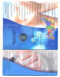 25 рублей 2017 года ММД