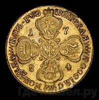 5 рублей 1784 года СПБ