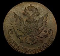 5 копеек 1781 года