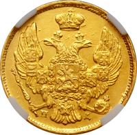 3 рубля - 20 злотых 1837 года