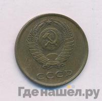 3 копейки 1962 года