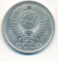 50 копеек 1984 года