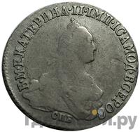 20 копеек 1775 года