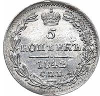 5 копеек 1842 года СПБ АЧ