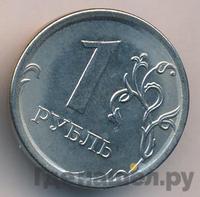 1 рубль 2017 года ММД