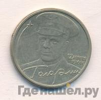 2 рубля 2001 года