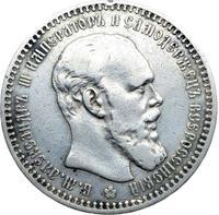 1 рубль 1892 года