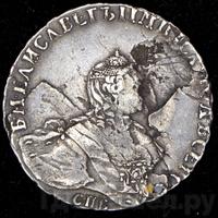 Полтина 1755 года