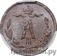 1/4 копейки 1893 года СПБ