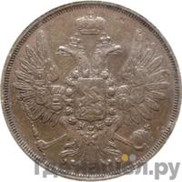 2 копейки 1853 года