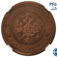 1 копейка 1893 года СПБ