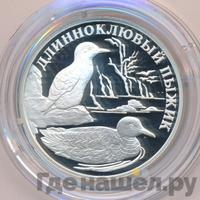 1 рубль 2005 года СПМД