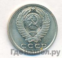 15 копеек 1962 года