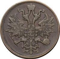 5 копеек 1859 года