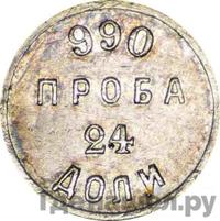 24 доли 1881 года