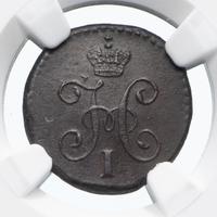 1/4 копейки 1844 года