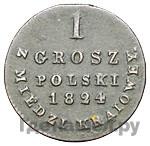1 грош 1824 года