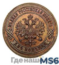 2 копейки 1886 года СПБ