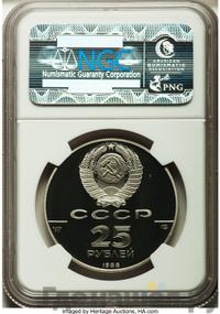 25 рублей 1988 года ЛМД