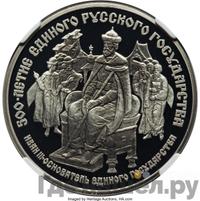 25 рублей 1989 года ЛМД