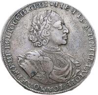 1 рубль 1722 года