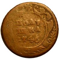 Полушка 1746 года
