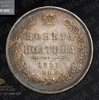 Полтина 1851 года СПБ ПА
