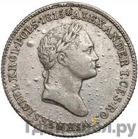 1 злотый 1827 года IВ Для Польши