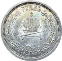 1 рубль 1883 года  Александр III Коронован в Москве