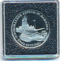 3 рубля 1995 года ММД