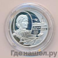 2 рубля 2000 года ММД