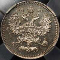 5 копеек 1870 года