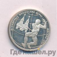 1 рубль 1998 года ММД