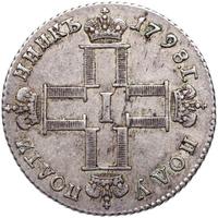 Полуполтинник 1798 года