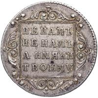 Полуполтинник 1798 года