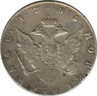1 рубль 1785 года