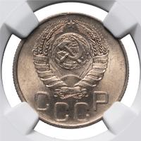 20 копеек 1945 года