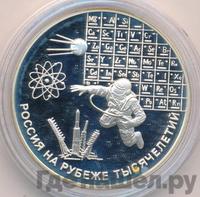 3 рубля 2000 года ММД