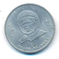 1 рубль 1983 года  Терешкова