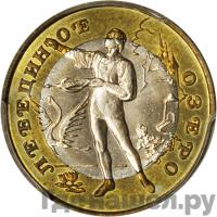 50 рублей 1997 года ЛМД