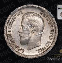 25 копеек 1896 года