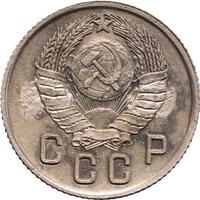 10 копеек 1947 года  Пробные