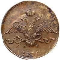 10 копеек 1836 года