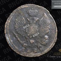 Деньга 1828 года