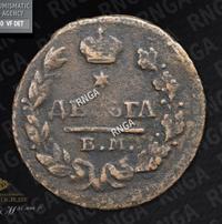 Деньга 1828 года