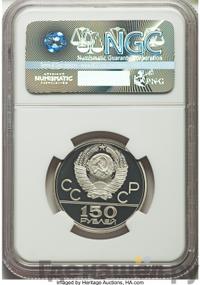 150 рублей 1979 года ЛМД