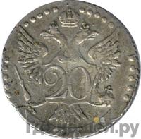 20 копеек 1766 года