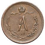 1/2 копейки 1878 года СПБ