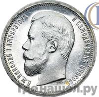 50 копеек 1904 года АР
